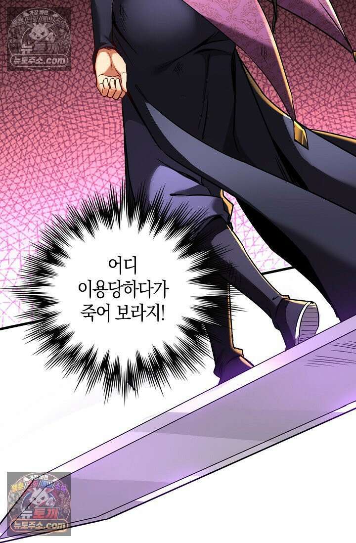 천재 장로 제자수련기 68화 24