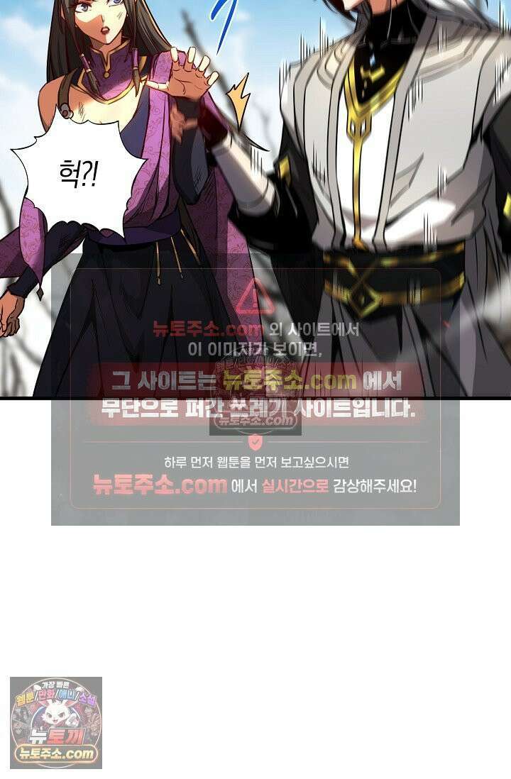 천재 장로 제자수련기 68화 27