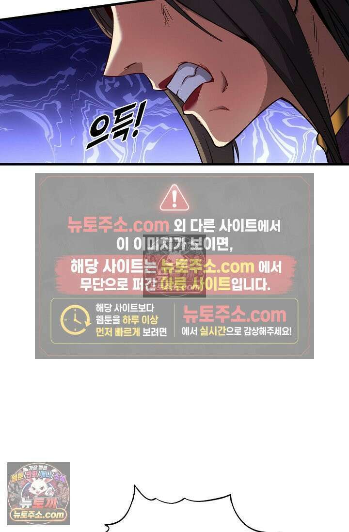 천재 장로 제자수련기 68화 33