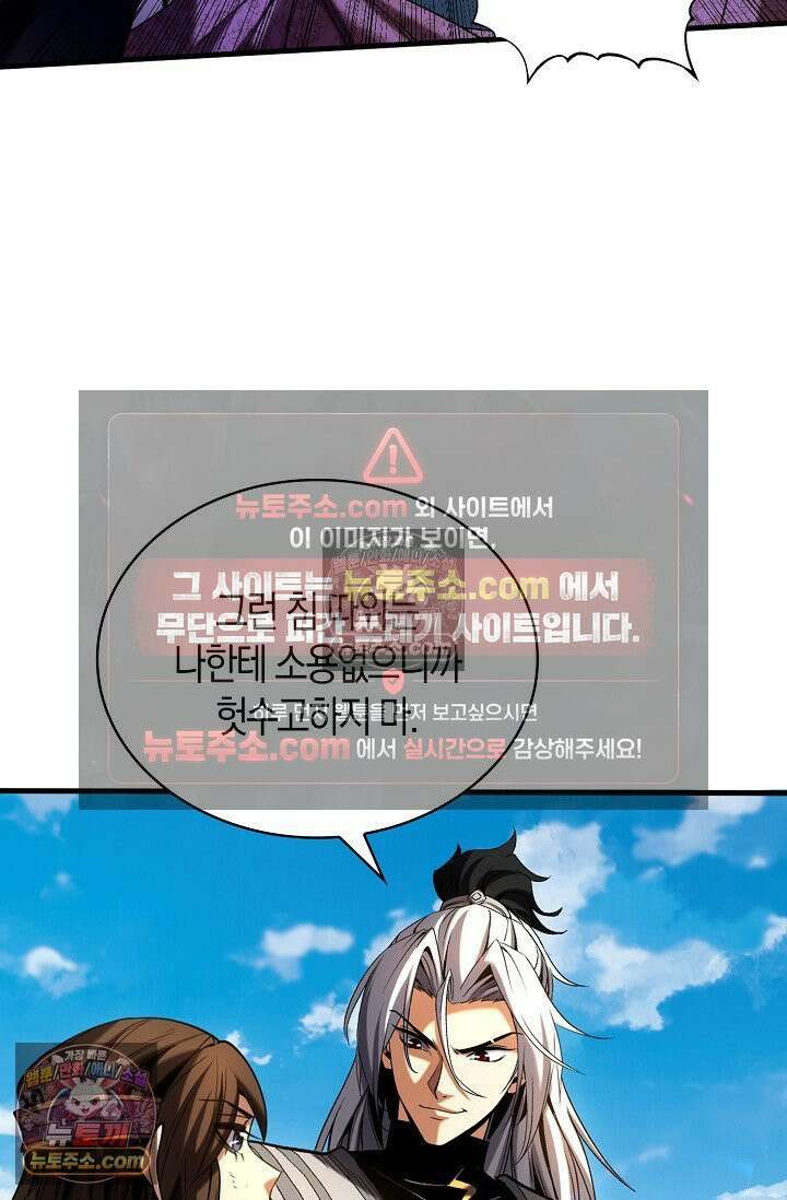 천재 장로 제자수련기 68화 39