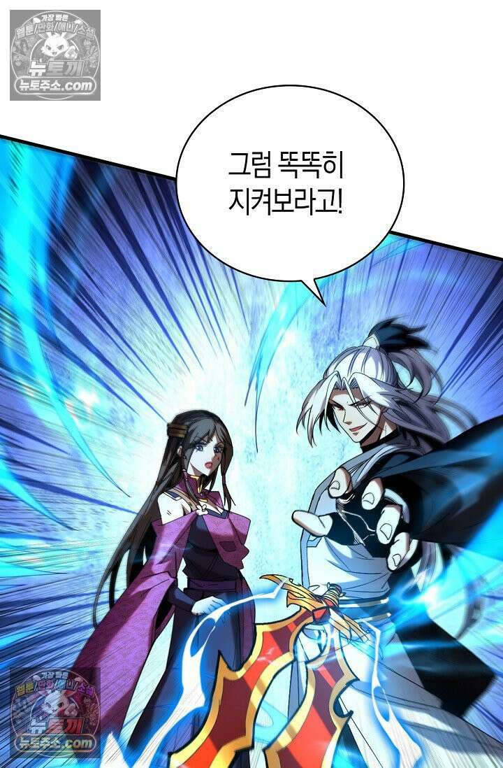 천재 장로 제자수련기 68화 47