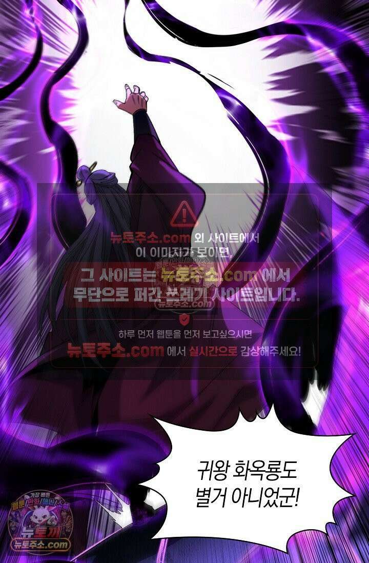 천재 장로 제자수련기 68화 50