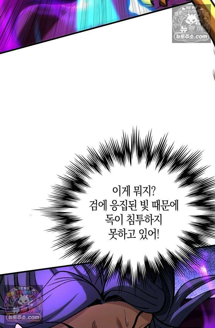 천재 장로 제자수련기 68화 54