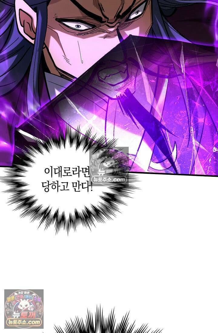 천재 장로 제자수련기 68화 55