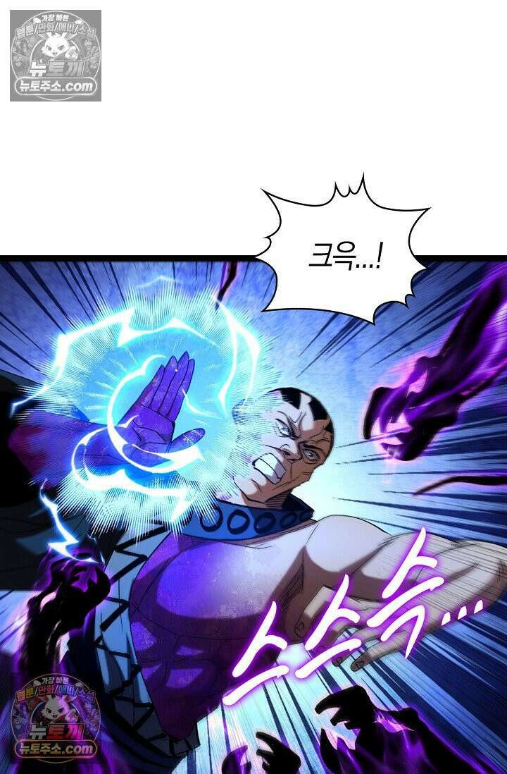 천재 장로 제자수련기 68화 58