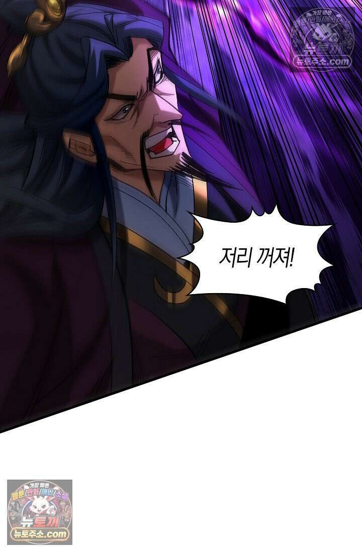 천재 장로 제자수련기 68화 63