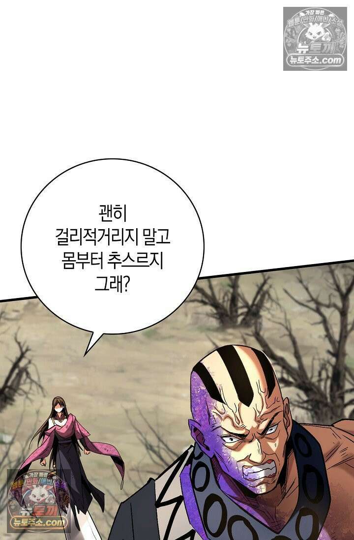 천재 장로 제자수련기 68화 64
