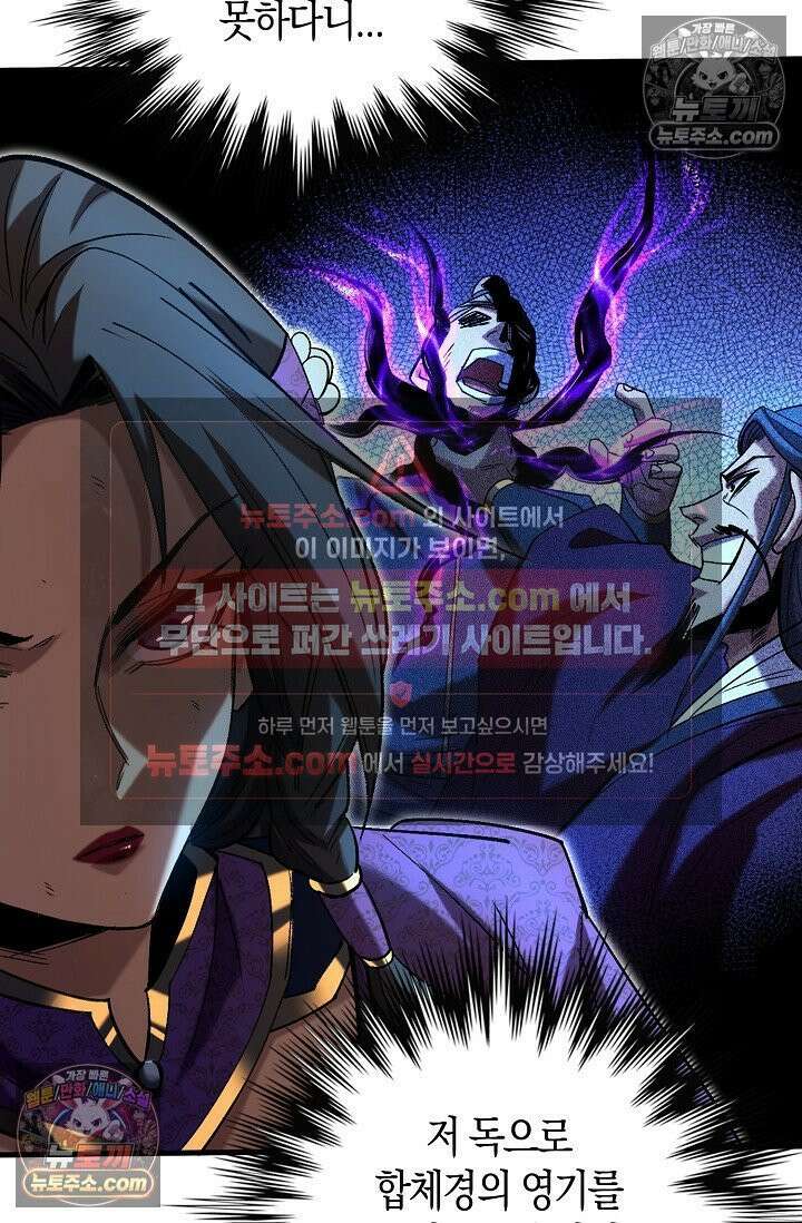 천재 장로 제자수련기 68화 66