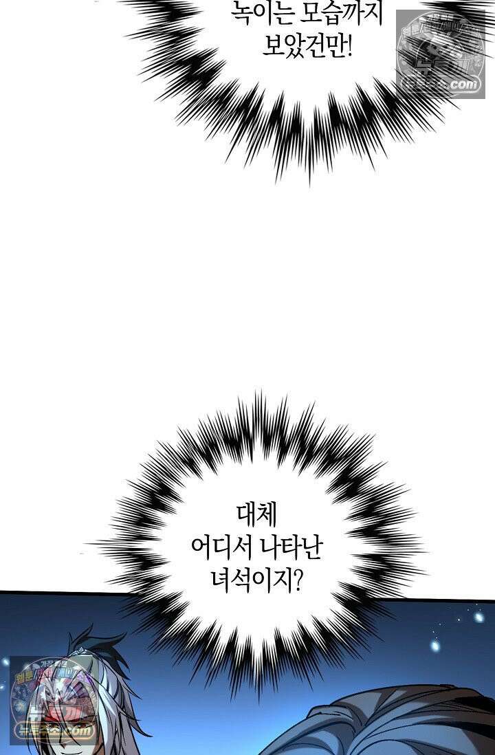 천재 장로 제자수련기 68화 67
