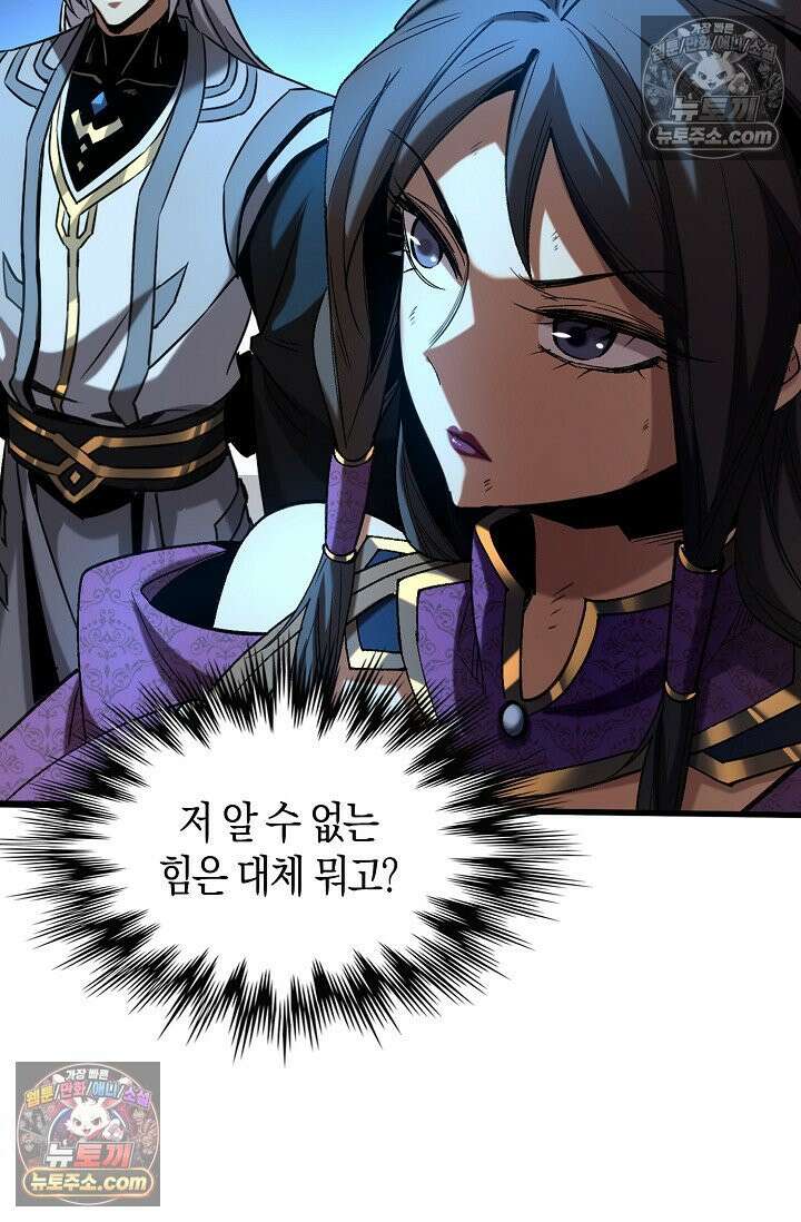 천재 장로 제자수련기 68화 68