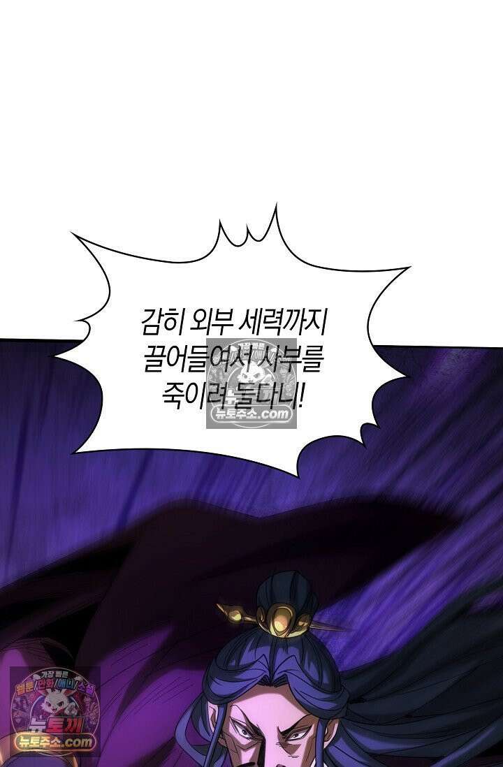 천재 장로 제자수련기 68화 69