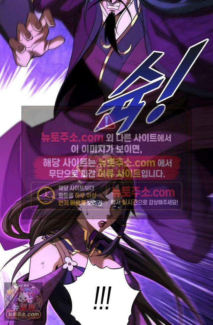 천재 장로 제자수련기 68화 70