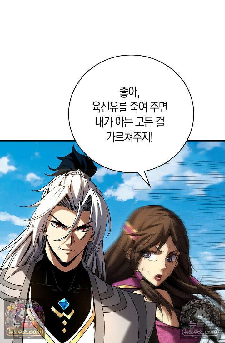 천재 장로 제자수련기 68화 74