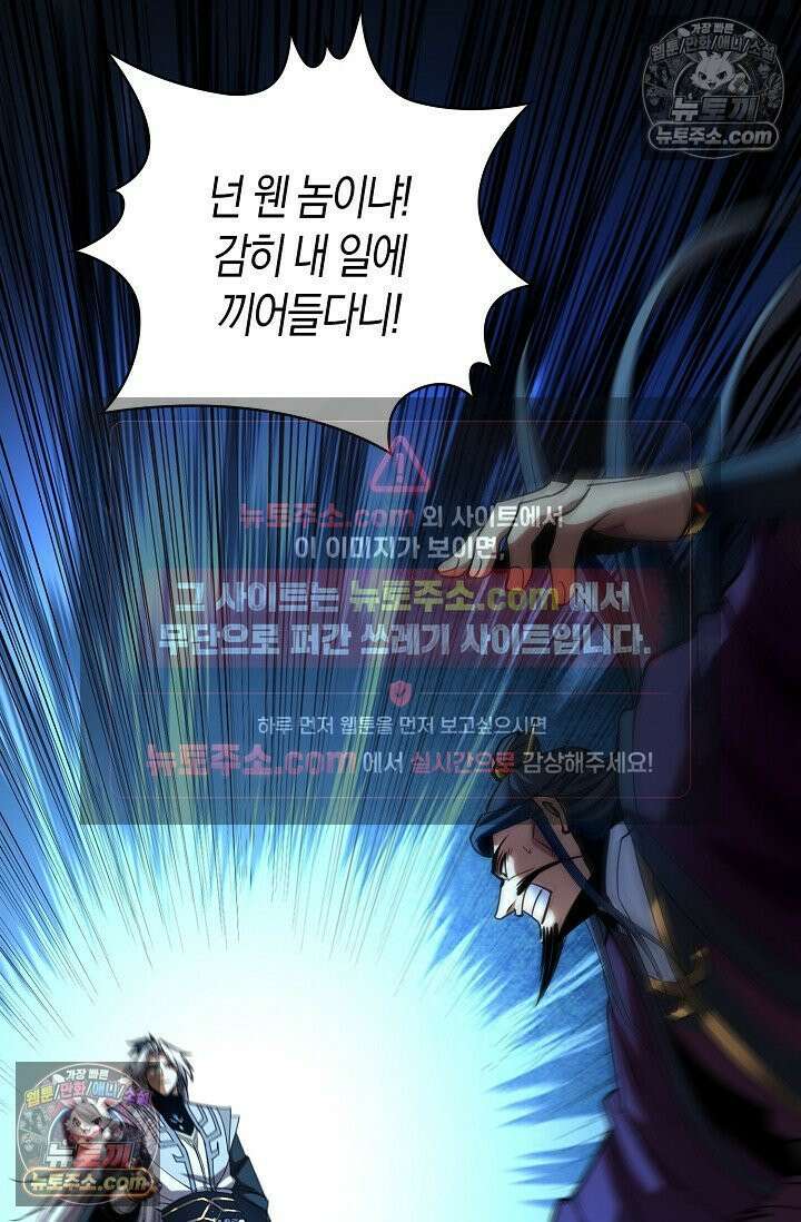 천재 장로 제자수련기 68화 76