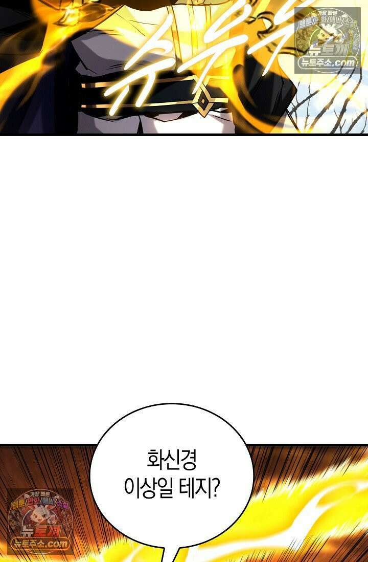 천재 장로 제자수련기 68화 79