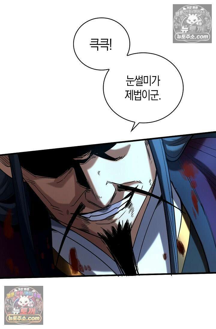 천재 장로 제자수련기 68화 84