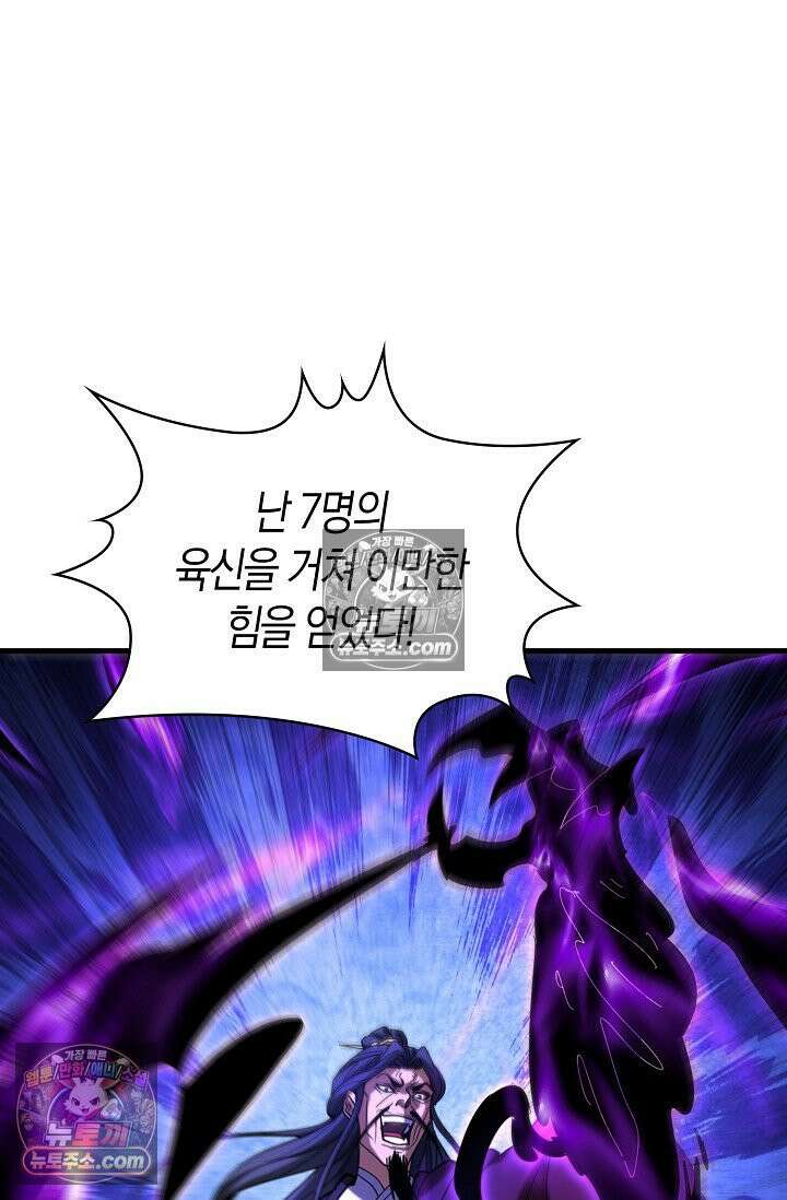 천재 장로 제자수련기 68화 85