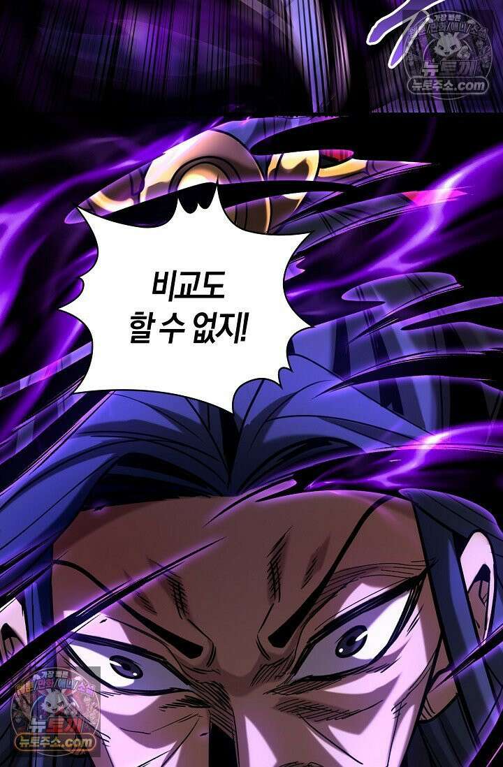 천재 장로 제자수련기 68화 87