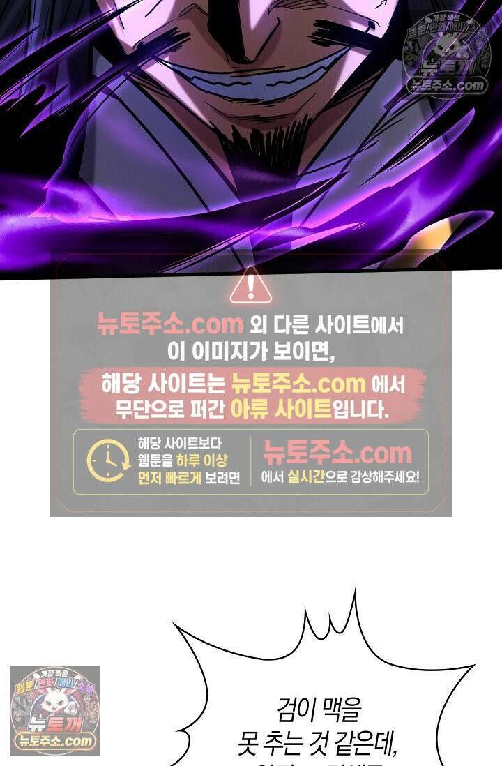 천재 장로 제자수련기 68화 88