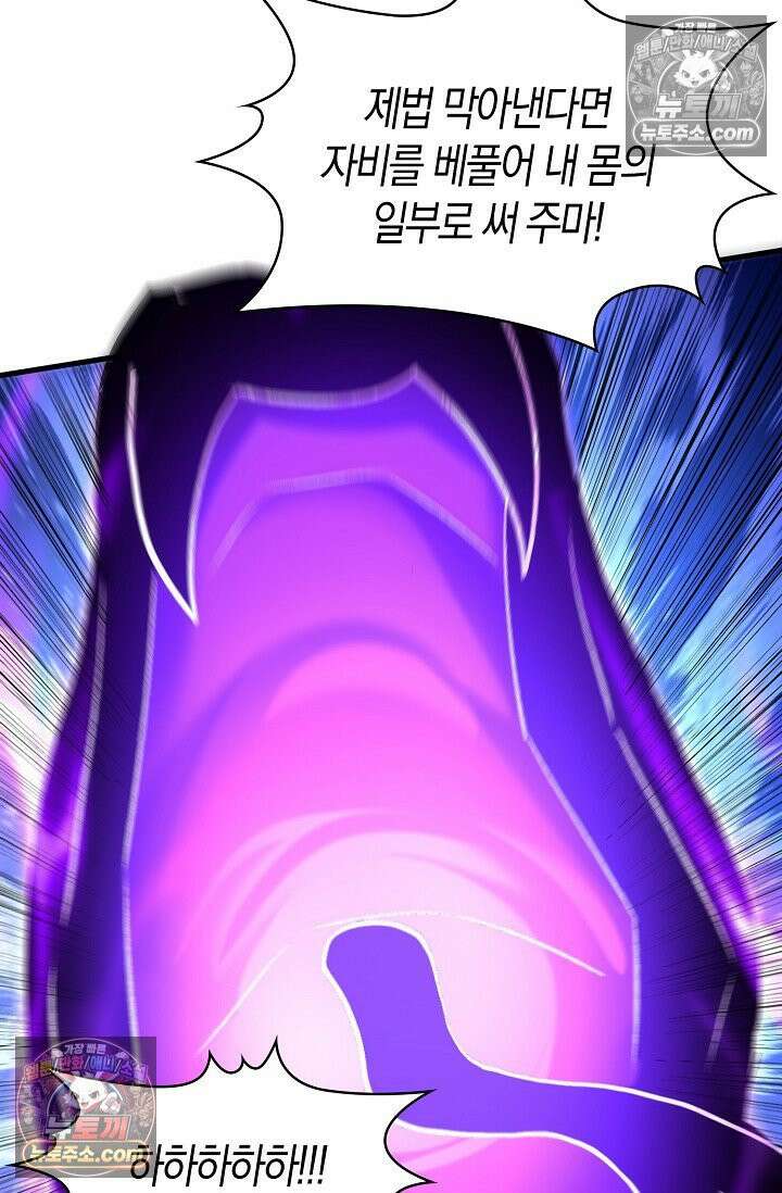 천재 장로 제자수련기 68화 91