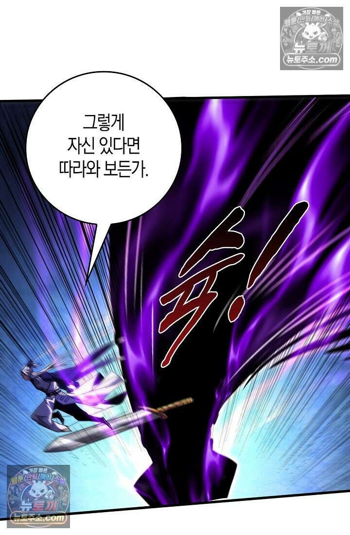 천재 장로 제자수련기 68화 93