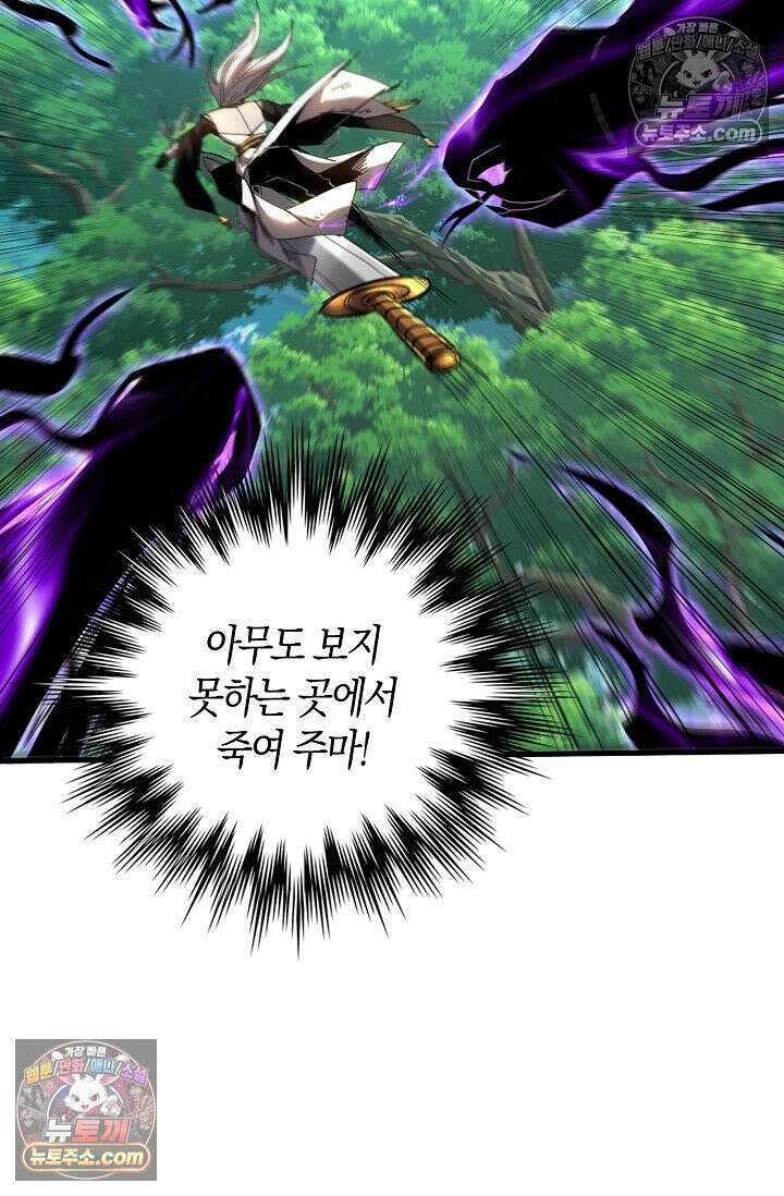 천재 장로 제자수련기 68화 95