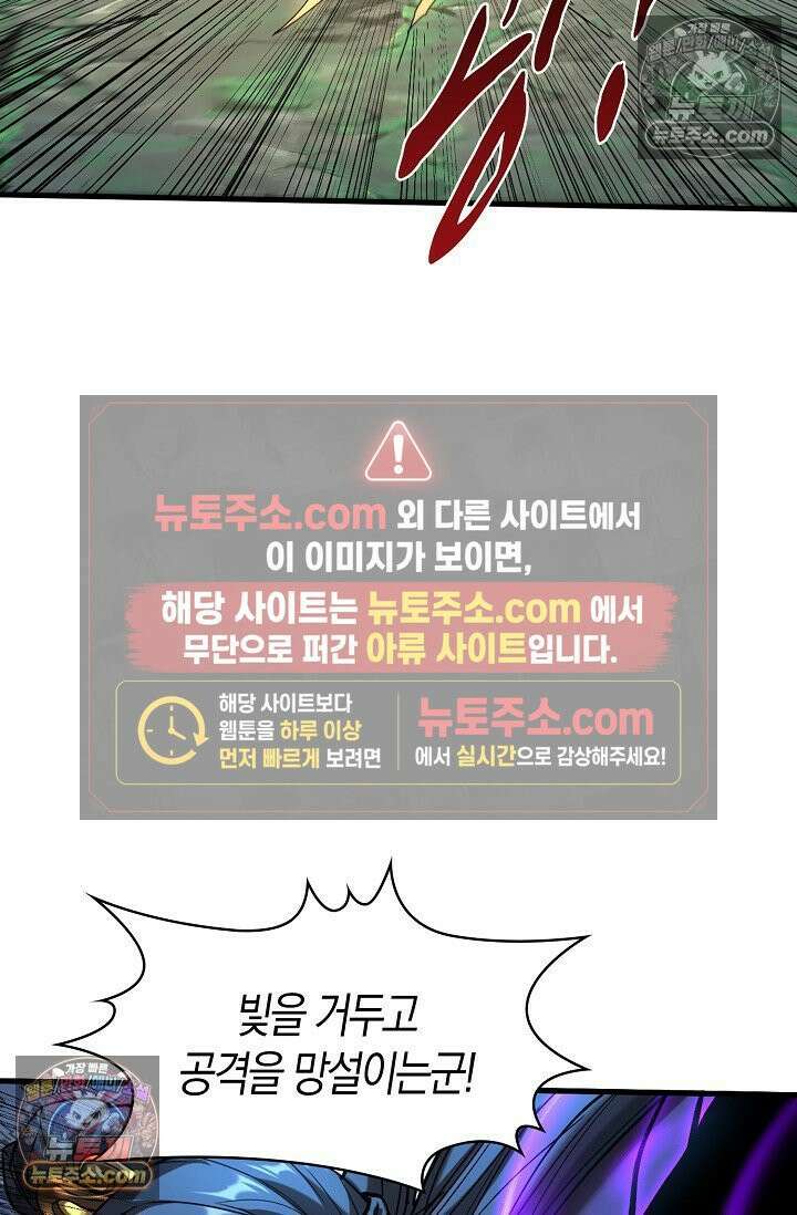 천재 장로 제자수련기 68화 97