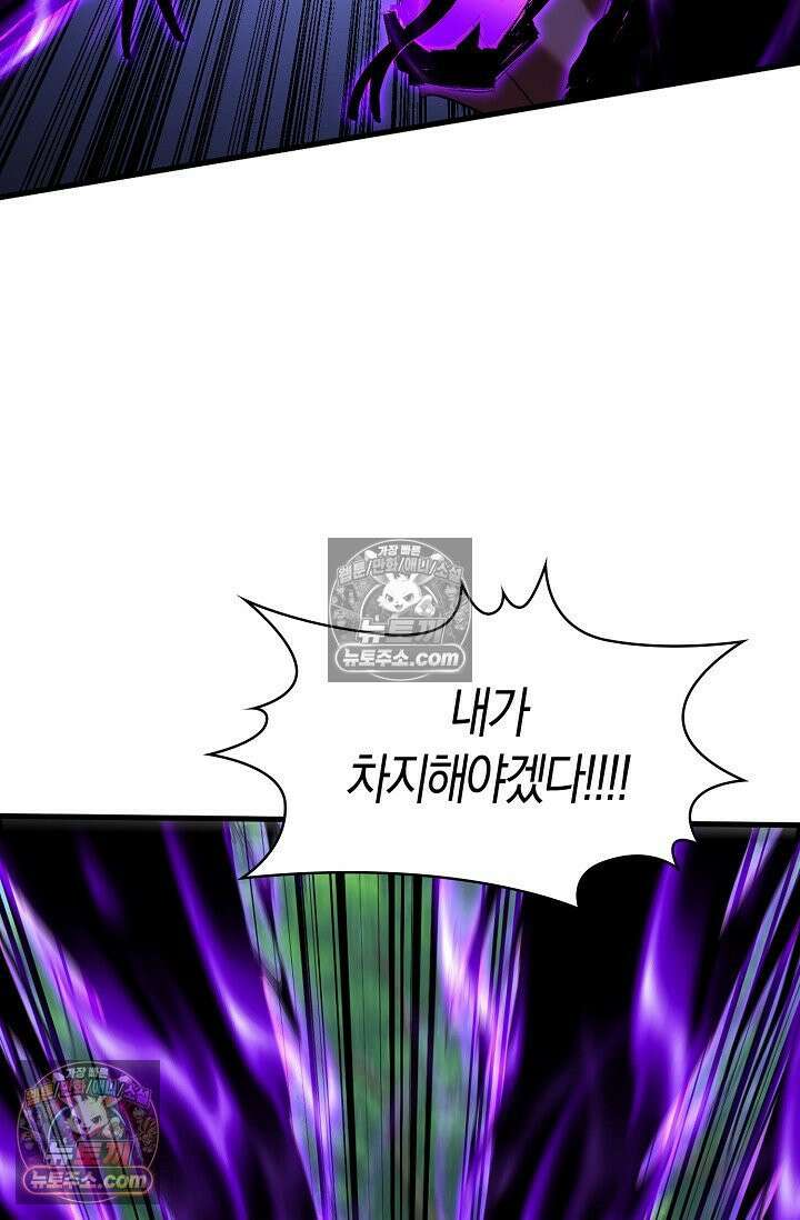 천재 장로 제자수련기 68화 101