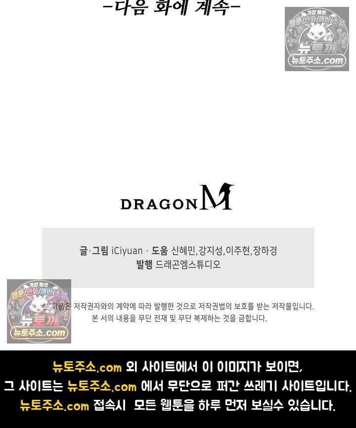 천재 장로 제자수련기 68화 104