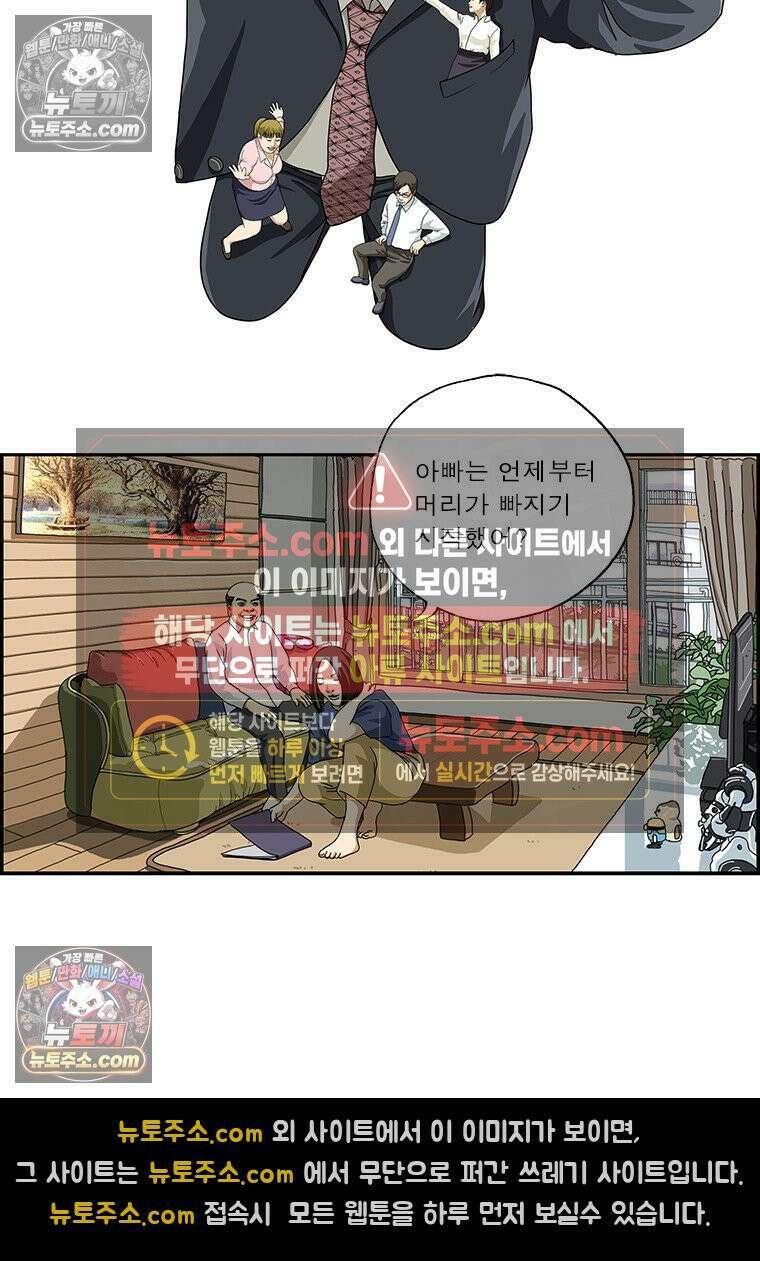 달마부장 시즌2 273화 생명의 은인 2