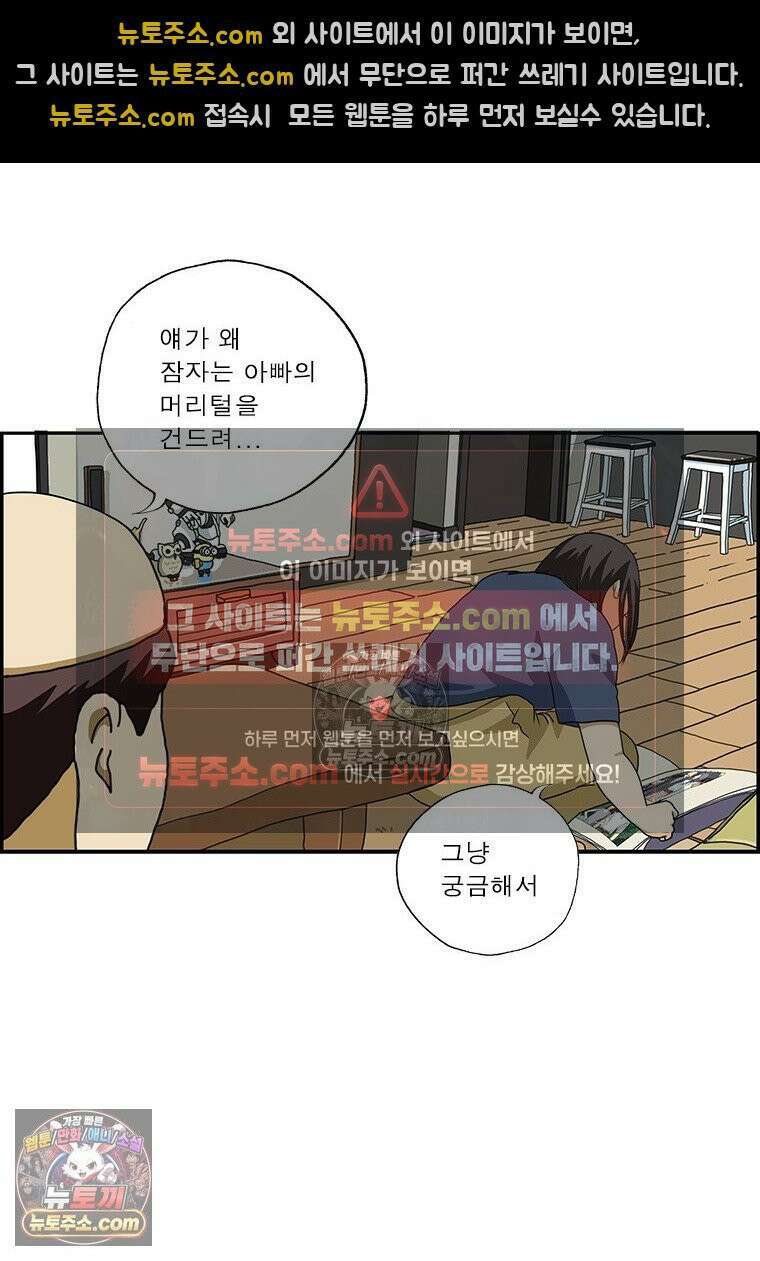 달마부장 시즌2 273화 생명의 은인 3