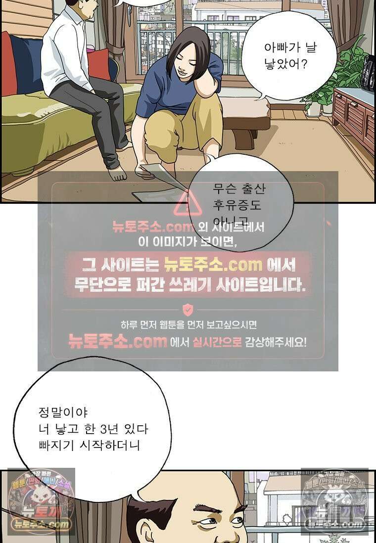 달마부장 시즌2 273화 생명의 은인 5