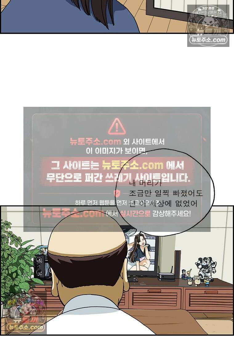 달마부장 시즌2 273화 생명의 은인 7