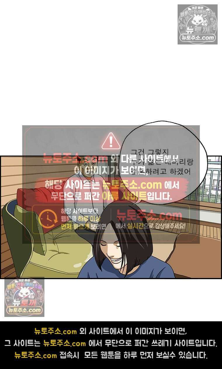 달마부장 시즌2 273화 생명의 은인 8