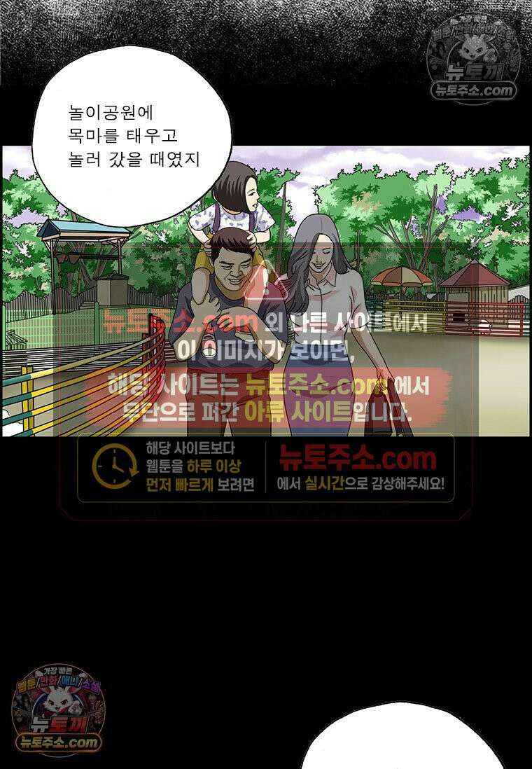 달마부장 시즌2 273화 생명의 은인 10