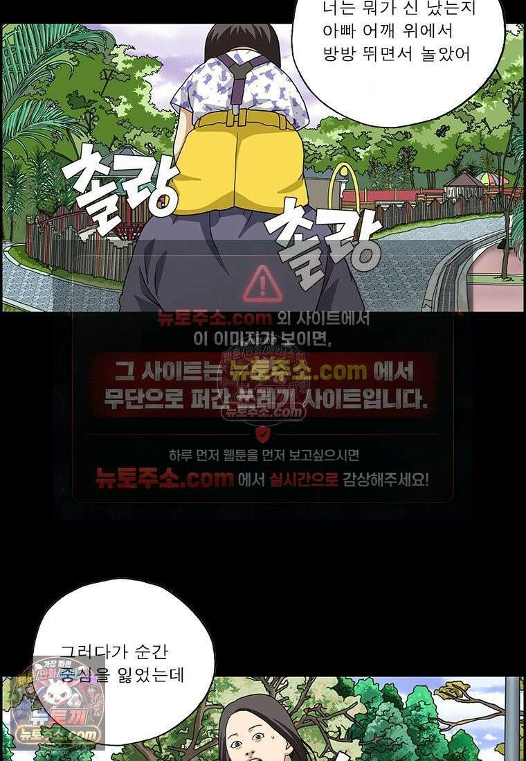 달마부장 시즌2 273화 생명의 은인 11