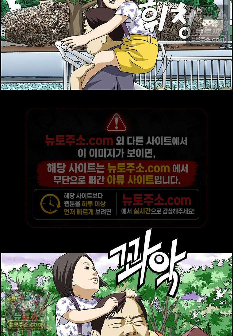 달마부장 시즌2 273화 생명의 은인 12