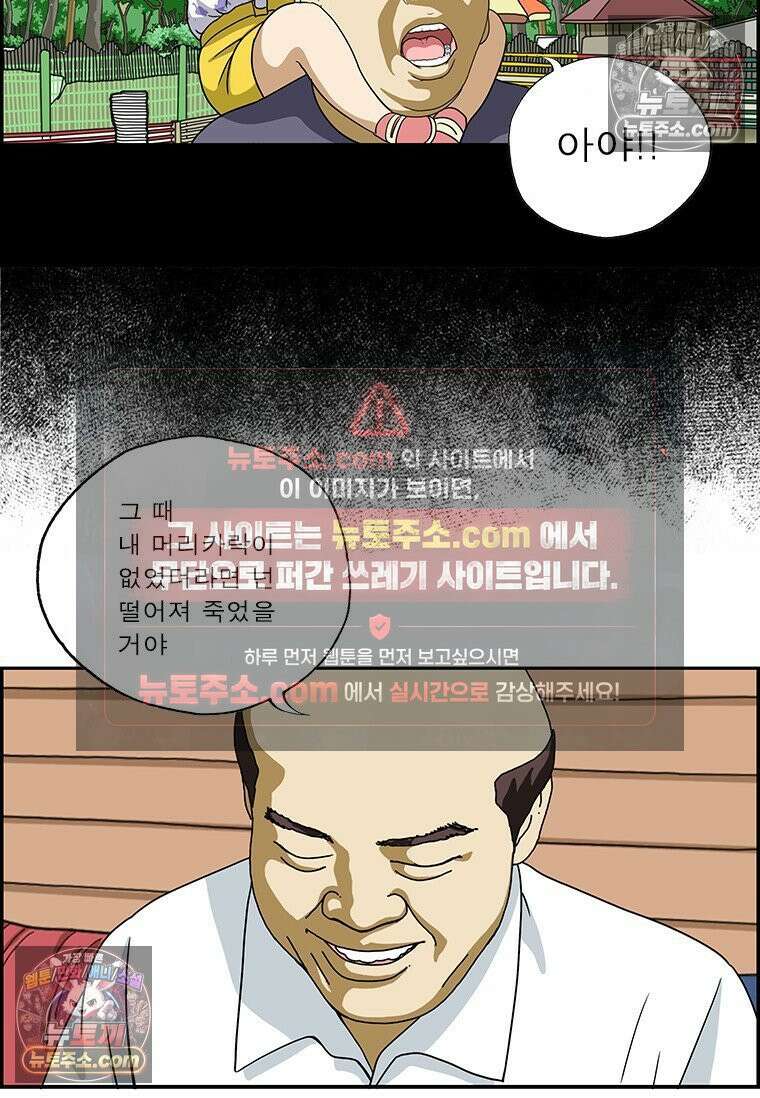 달마부장 시즌2 273화 생명의 은인 13