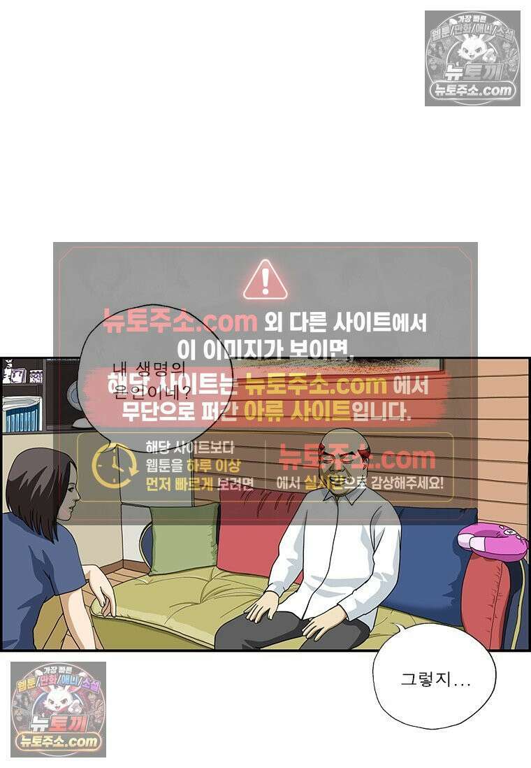 달마부장 시즌2 273화 생명의 은인 14