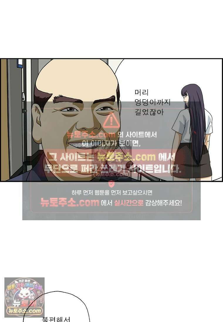 달마부장 시즌2 275화 헤어스타일 3