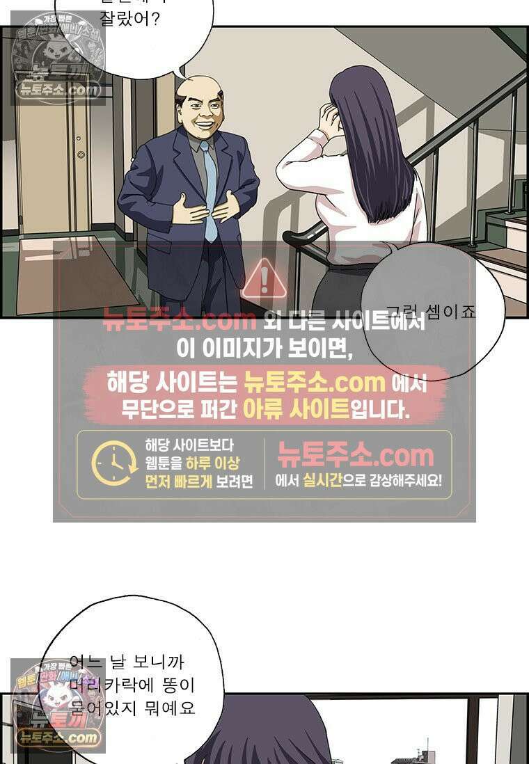 달마부장 시즌2 275화 헤어스타일 4