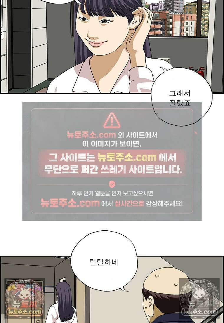 달마부장 시즌2 275화 헤어스타일 5