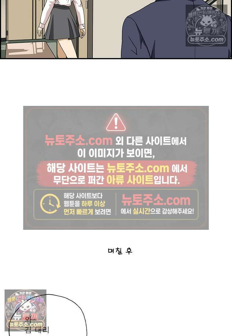 달마부장 시즌2 275화 헤어스타일 6