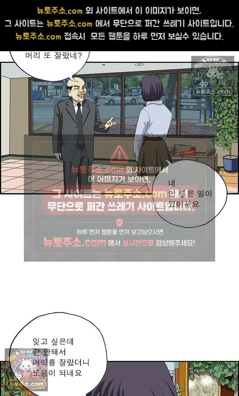 달마부장 시즌2 275화 헤어스타일 7