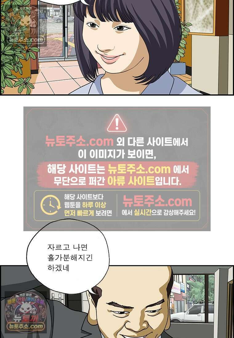 달마부장 시즌2 275화 헤어스타일 8
