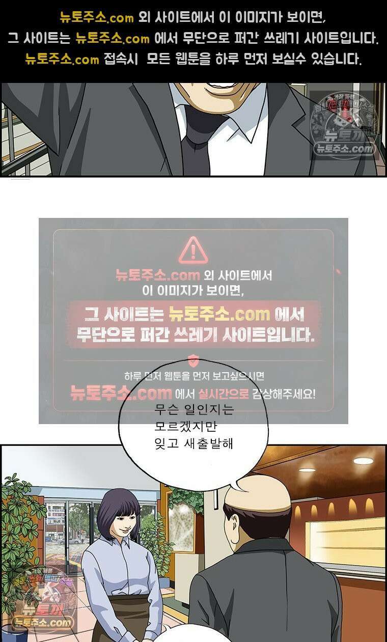 달마부장 시즌2 275화 헤어스타일 9