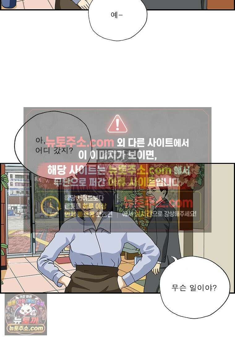 달마부장 시즌2 275화 헤어스타일 10