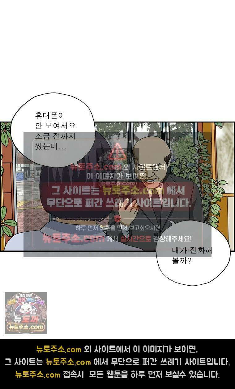 달마부장 시즌2 275화 헤어스타일 11