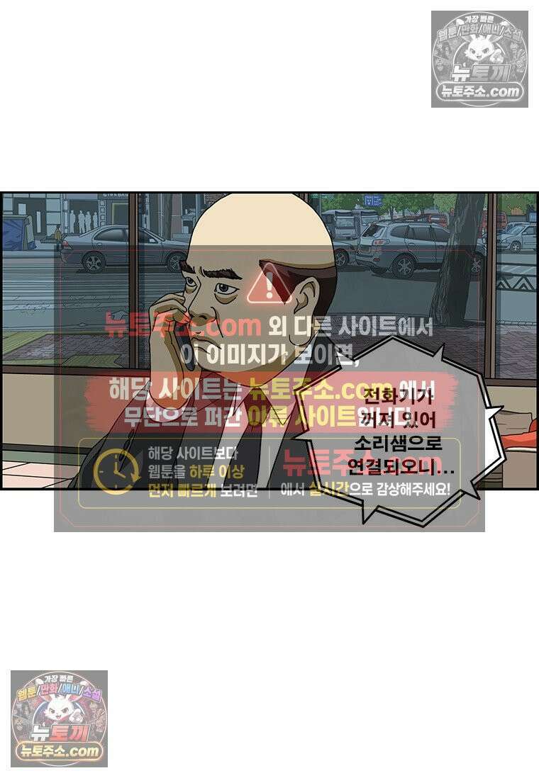 달마부장 시즌2 275화 헤어스타일 12