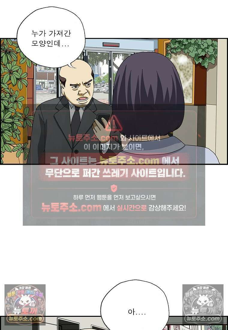 달마부장 시즌2 275화 헤어스타일 13